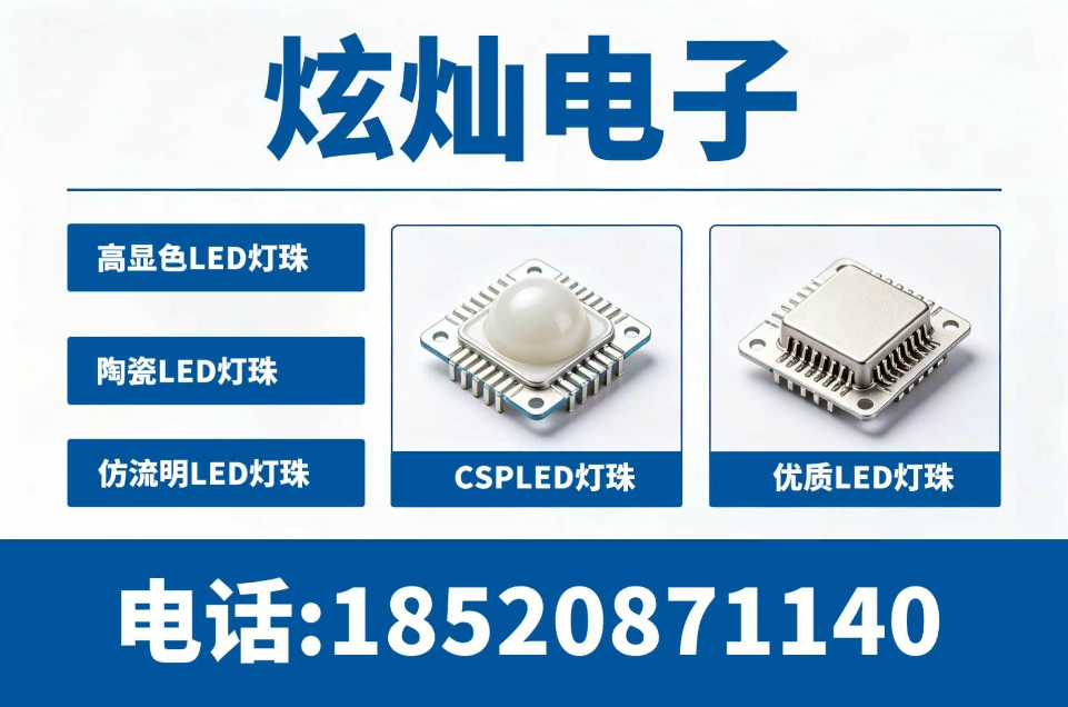 炫灿电子梅州线上分站