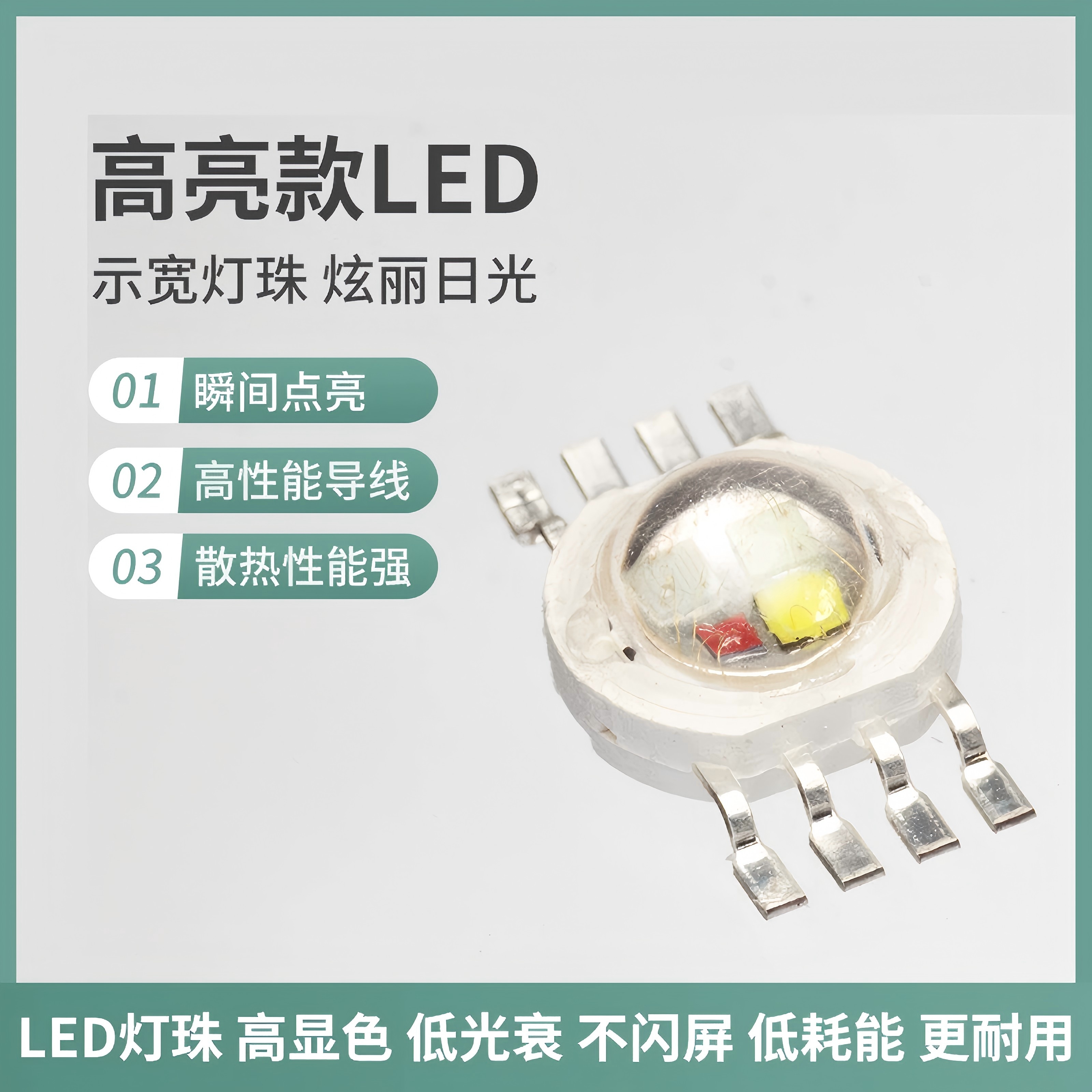 梅州LED灯珠